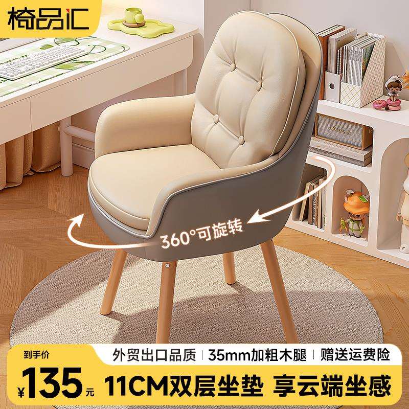 电脑椅子卧室书房书桌椅化妆椅家用办公椅子舒适久坐靠背梳妆椅凳