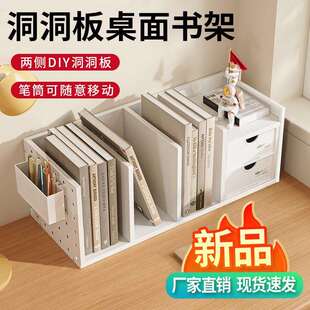 桌面文件架带笔筒洞洞板办公收纳盒置物架多栏书架资料整理架