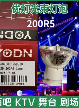 酒吧KTV原装舞台光束灯灯泡YODN MSD 200R5 200W 7800K 230WR7