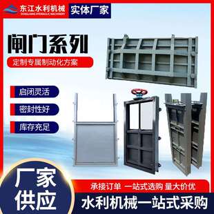 钢制闸门河道防洪止水翻板坝机闸一体式方圆闸门厂家直发