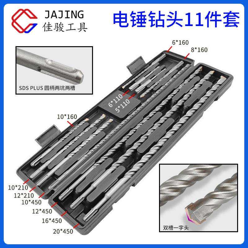 11件套电锤钻头套装 一字头圆柄混凝土开孔水泥冲击钻孔穿墙