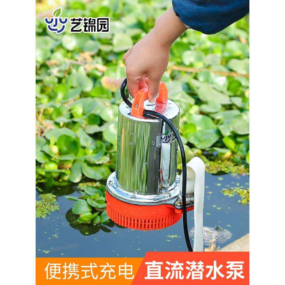 浇菜潜水泵充电式12v大功率花园水泵便携式浇菜无线户外小抽水泵,鲜花速递/花卉仿真/绿植园艺,割草机/草坪机,淘宝优惠券,粉丝福利购,淘宝优惠卷