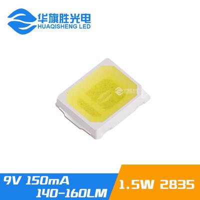 厂家热销2835高压灯珠1.5W 9V 150MA 140-160LM 2835白光高压光源
