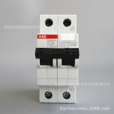 GSH201 AC-D20/0.03原装ABB断路器 漏电空开