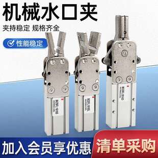 机械手夹具水口夹注塑机气动夹子夹爪配件大全天行1615/2015D/S-L