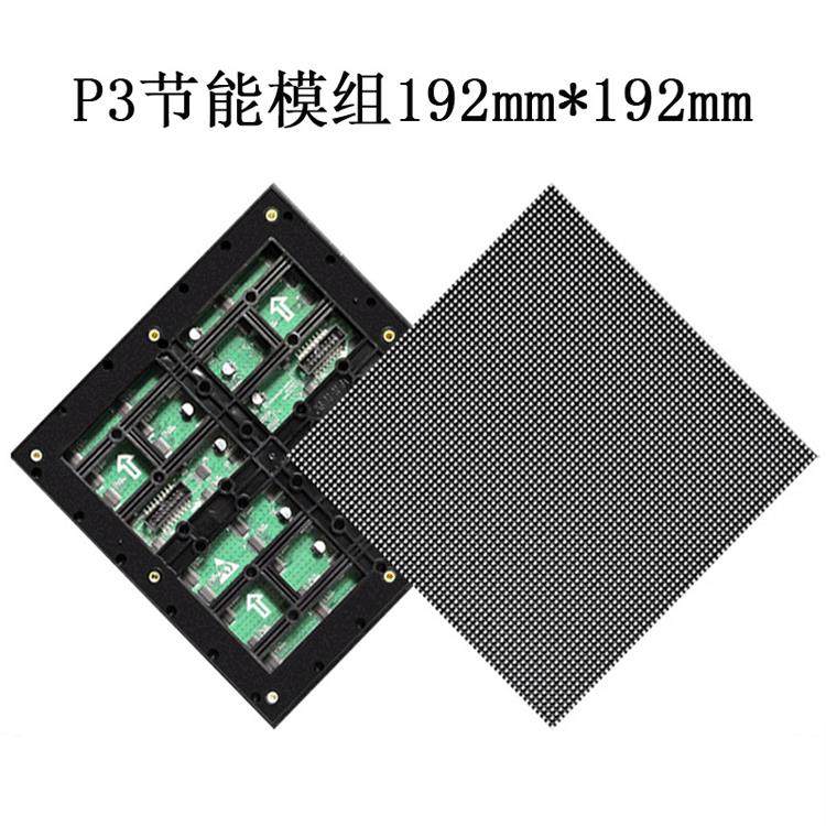 LED全彩显示屏户外p3防水大屏幕高清电子单元板 户外广告屏幕模组,鲜花速递/花卉仿真/绿植园艺,割草机/草坪机,淘宝优惠券,粉丝福利购,淘宝优惠卷