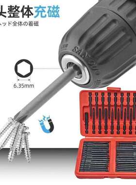 红黑款强磁50PC防锈喷砂电动批头十字一字带棘轮手柄