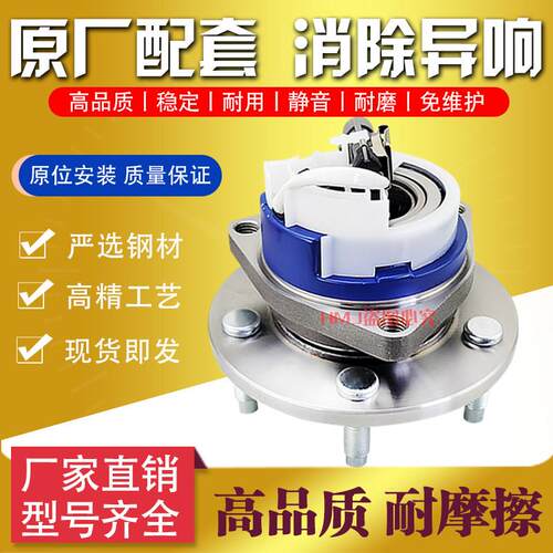 别克 老君越 06 07 08 09 年君越 2.4 3.0前轮轴承 后轮轴承 左右