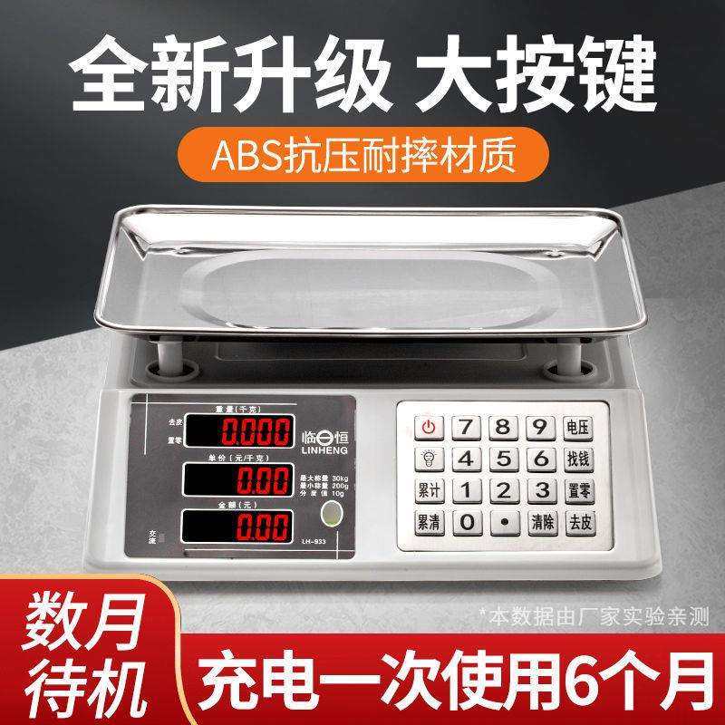 电子秤商用小型做生意家用30kg公斤卖菜摆摊称重电子称厂家直销,鲜花速递/花卉仿真/绿植园艺,割草机/草坪机,淘宝优惠券,粉丝福利购,淘宝优惠卷