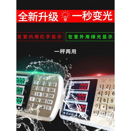 永州电子台秤双色不锈铁防水秤100kg200公斤300钢按键称折叠磅秤