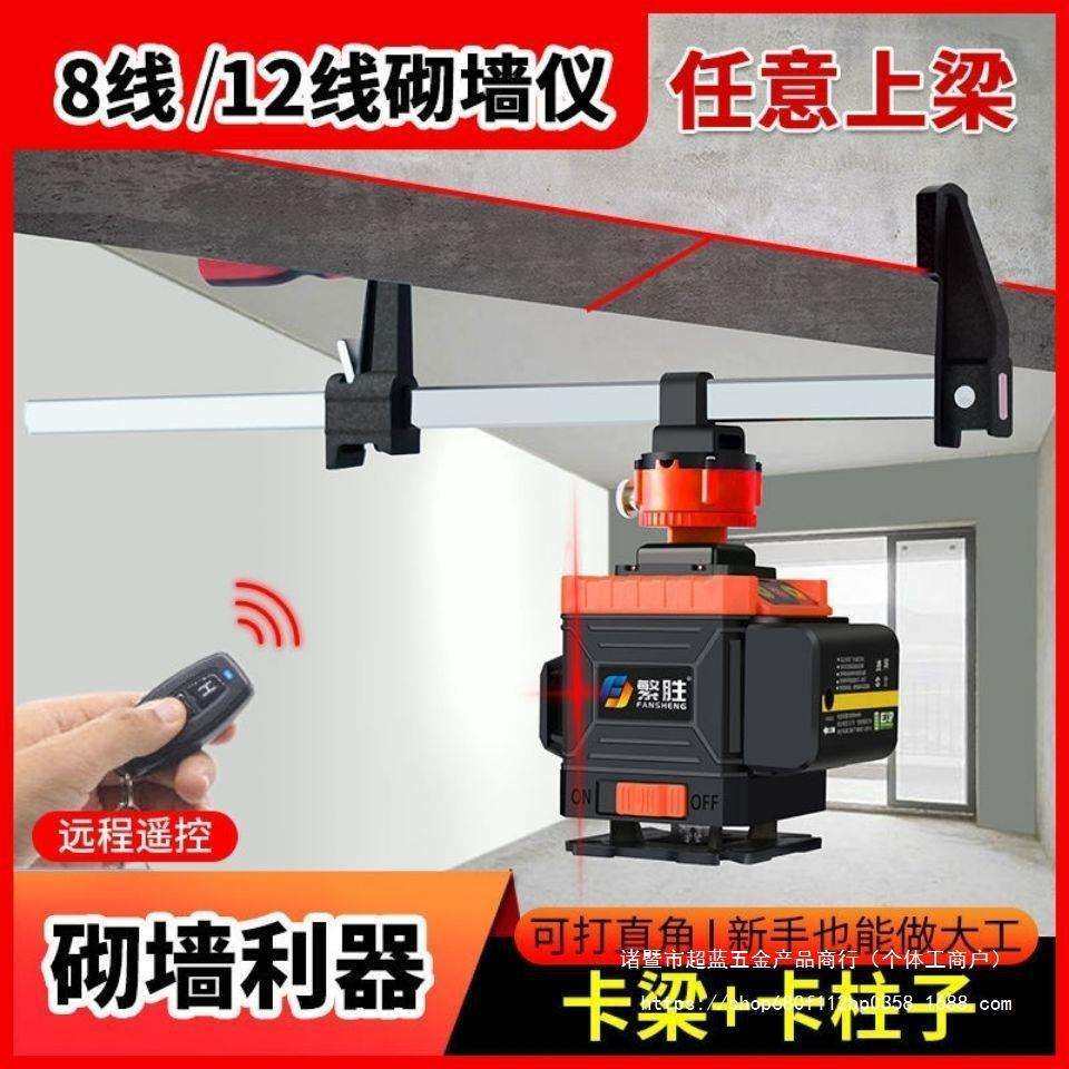 水平仪室外红光砌墙8线12线高精度砌墙仪出线做砖红外线,鲜花速递/花卉仿真/绿植园艺,割草机/草坪机,淘宝优惠券,粉丝福利购,淘宝优惠卷