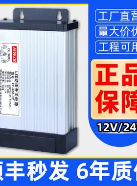 户外防雨12V33A400W24V直流开关电源发光字LED广告灯箱招牌变压器