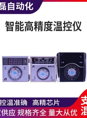 温控仪TEL72电烤箱温控器数显温控仪表智能高精度温控仪表