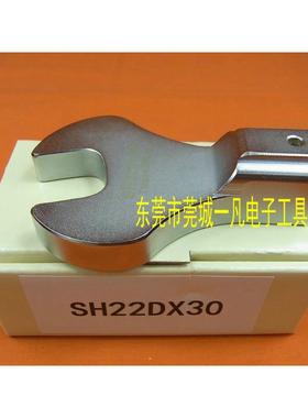 SH22D*32 开口扳手头 SH22DX32 可换头扭力扳手头 TOHNICHI东日