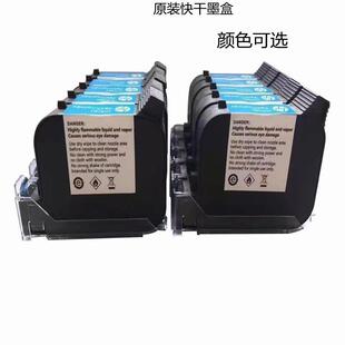 手持喷码机快干墨盒 小型手持打码机墨盒生产日期喷码机快干墨盒