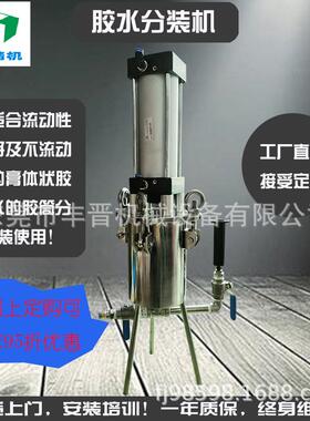 厂价直销304不锈钢活塞式压盘10ml30ml50ml胶水分装压力桶分装机