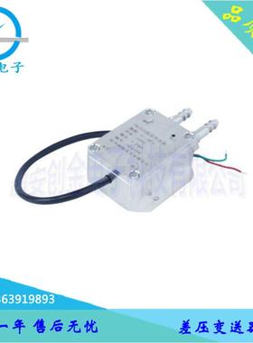 HM30微差压变送器风压变送器 一体化差压变送器