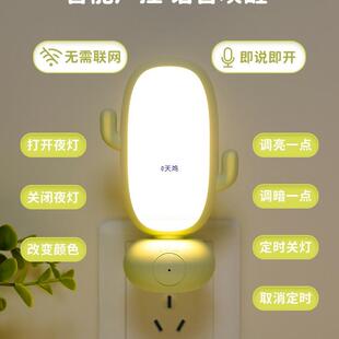 照明小夜灯插电遥控感应喂奶灯过道床头卧室睡眠灯创意