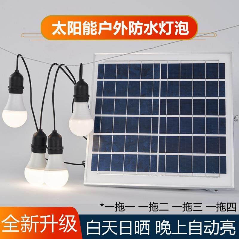 高亮太阳能灯泡一拖四暖光户外庭院灯灯笼小灯泡防水室内照明灯