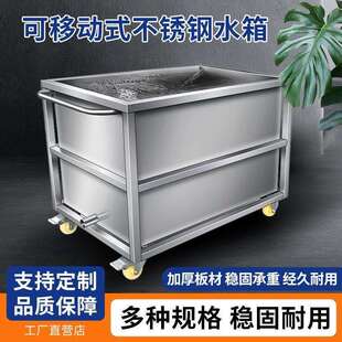 移动不锈钢水箱长方形304水池水槽储水储物箱手推车浸泡池卤煮桶