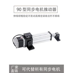 90型自动纠偏控制器对边对线推动器执行纠偏电机系统电动缸垒德株