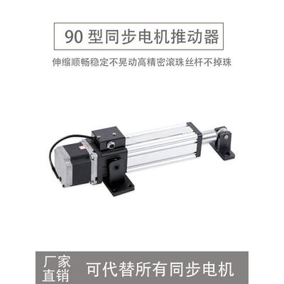 90型自动纠偏控制器对边对线推动器执行纠偏电机系统电动缸垒德株