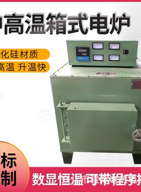 实验电炉 1200度恒温高温炉SX2-12-12箱式电炉 12kw高温马弗炉