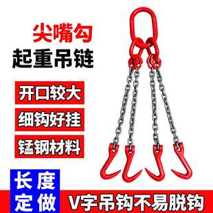 尖嘴吊钩链条起重吊索具双链吊钩钢管勾油桶勾带铁链的钩子细吊链