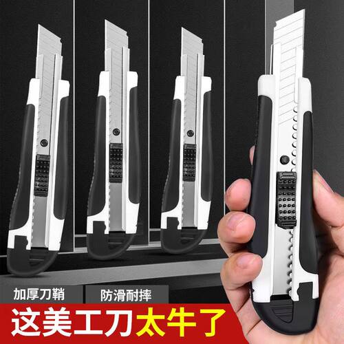 美工刀片包胶大号术重型加