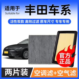 适配丰田卡罗拉空调滤芯原厂雷凌花冠锐志威驰凯美瑞rav4荣放空气