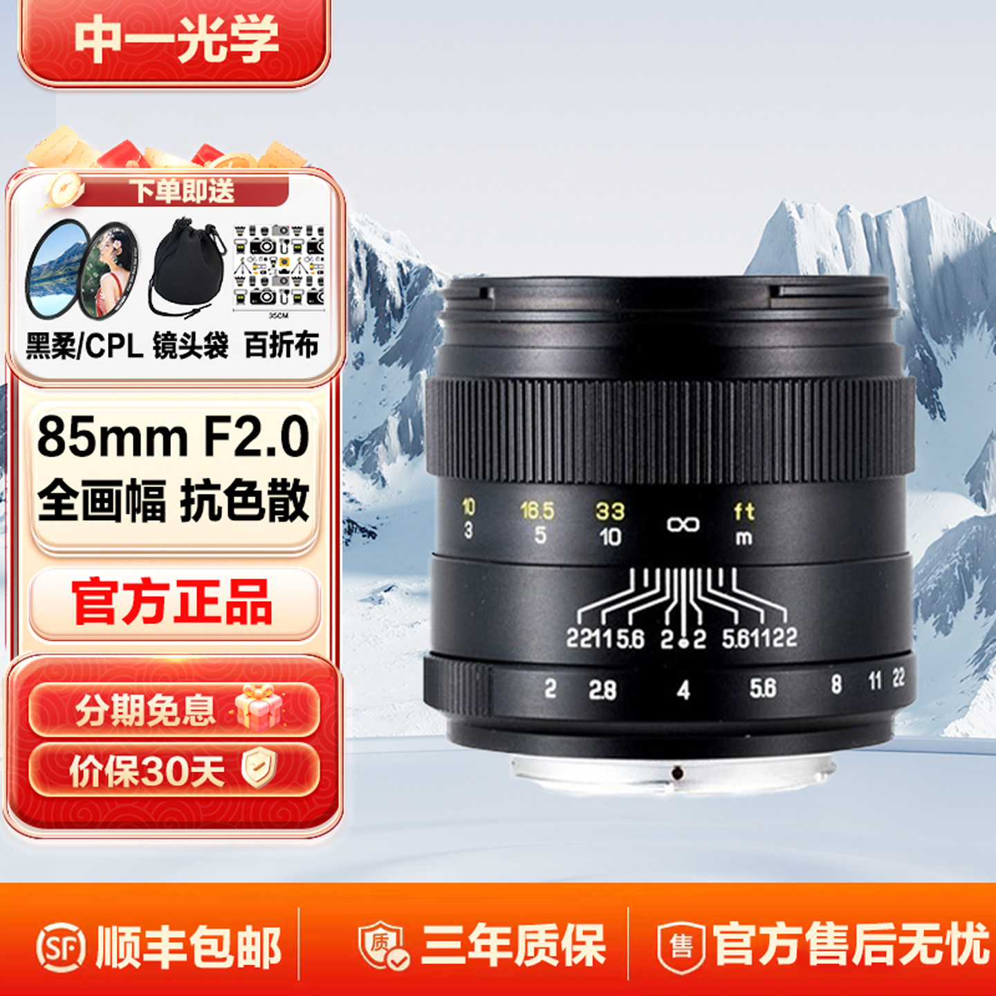 中一光学85mm F2.0全画幅人像手动定焦微单反相机大光圈镜头