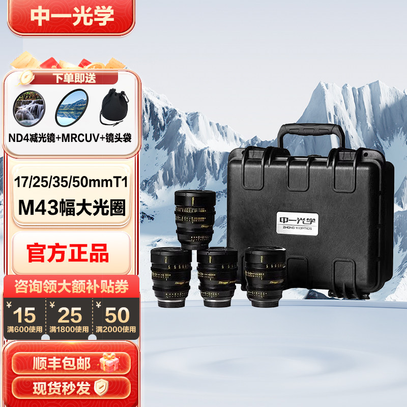 中一光学17/25/35/50mmT1.0大光圈电影镜头适用奥林巴斯/松下M43