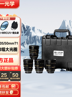 中一光学17/25/35/50mmT1.0大光圈电影镜头适用奥林巴斯/松下M43