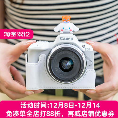 适用佳能r50v1保护套r5二代相机包R10皮套R6R7底座R8皮壳R62rpv1