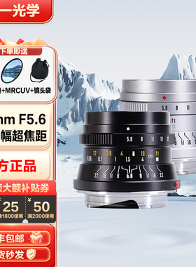 中一光学 28mmf5.6 复古相机镜头 适用于富士GFX中画幅卡口