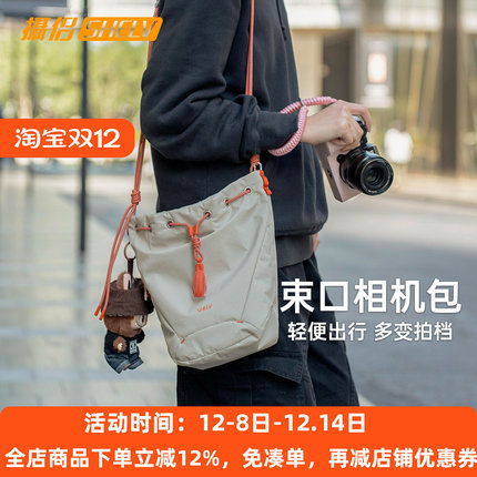 摄侣适用微单相机包富士xt50xs20内胆索尼康z50二代佳能单肩摄影