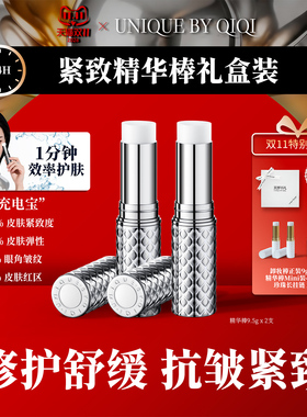 其梦不凡焕彩修护紧致精华棒舒缓抗皱妆前保湿秋冬季精华护肤套装
