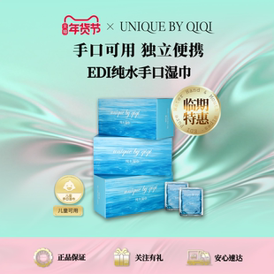 临期特价 纯水手口湿巾出行便携小包洁面巾学生独立包装家用旅行