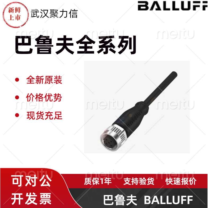 现货 巴鲁夫BES0086+BES M18MI-PSC50B-S04G 电感式接近开关