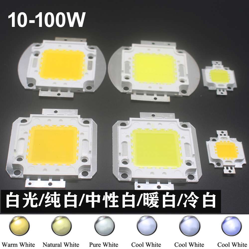 椭圆形LED集成灯珠10-100W白光暖白中性白冷白6500K晶元芯片3000K