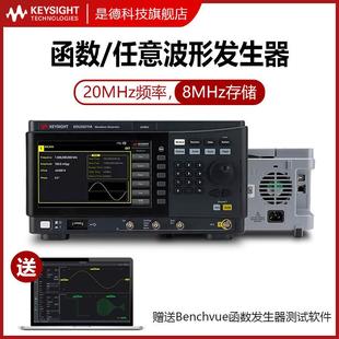 KEYSIGHT是德科技EDU33211A函數(shù)任意波形信號發(fā)生器EDU33212A