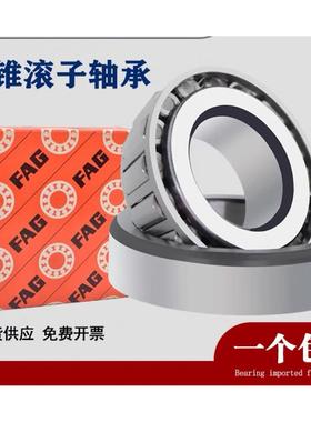 FAG轴承 30314A 圆锥滚子轴承