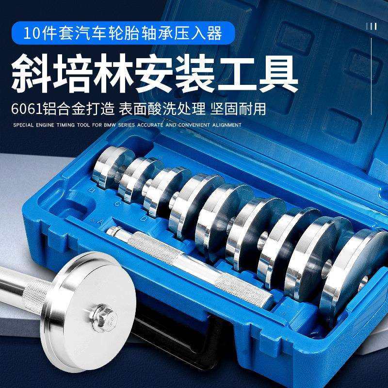车轮轴承安装工具培林轴承外圈座圈油封密封圈胶套垫块衬套压入器,玩具/童车/益智/积木/模型,毛绒/玩偶/公仔/布艺类玩具,淘宝优惠券,粉丝福利购,淘宝优惠卷