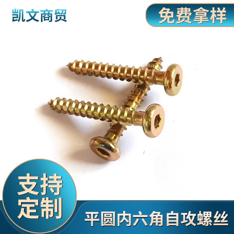 304不锈钢外六角螺丝 六角螺丝钉 平圆内六角自攻螺纹螺栓