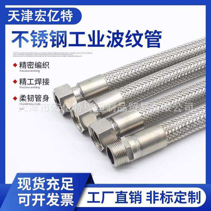 不锈钢化工法兰金属软管/耐高温高压/软连接/金属波纹管/DN20-600