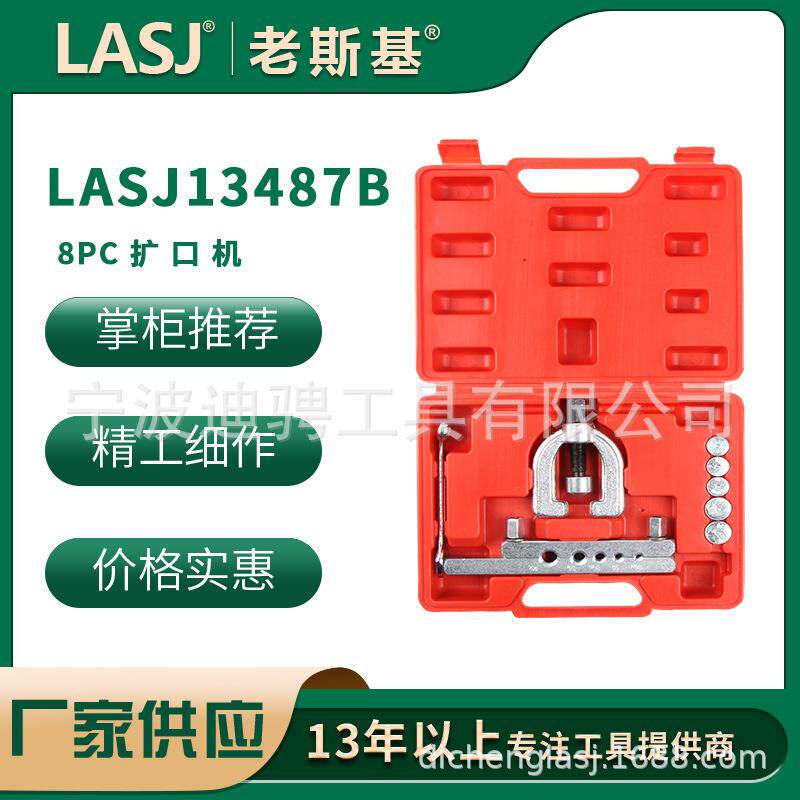 8PC扩口机/孔专业多功能便携式专用