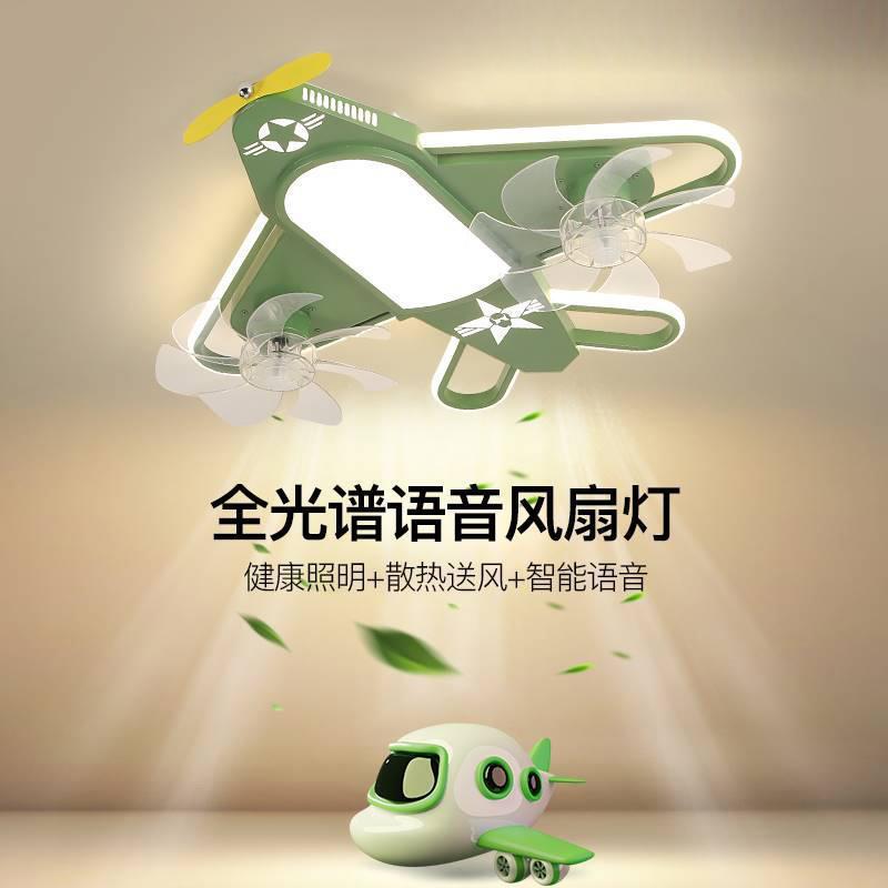 全光谱儿童卧室灯创意飞机风扇灯男孩子房间灯简约吸顶灯2025新款