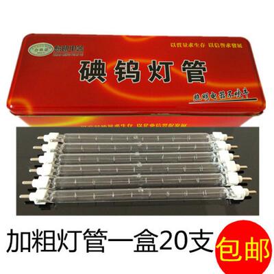 粗卤钨灯高温管夹式太阳瓦加管小碘钨灯灯管超亮1000W灯管耐用