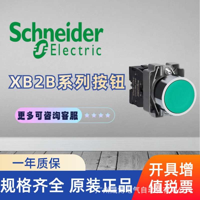 SCHNEIDER-平头按钮，黄色 ，?22 ，弹簧复位 ，1NO XB2BA51C