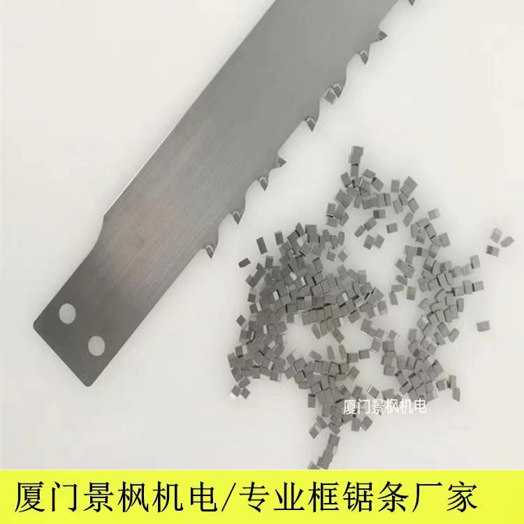 好框锯条景枫造立式框锯锯条分切剖片1.4-1.5-1.8加厚白松胡桃木